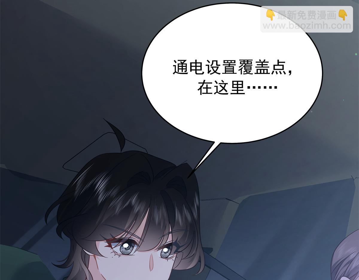 🍸国民校草是女生 437 告诉我你的代号 第40页