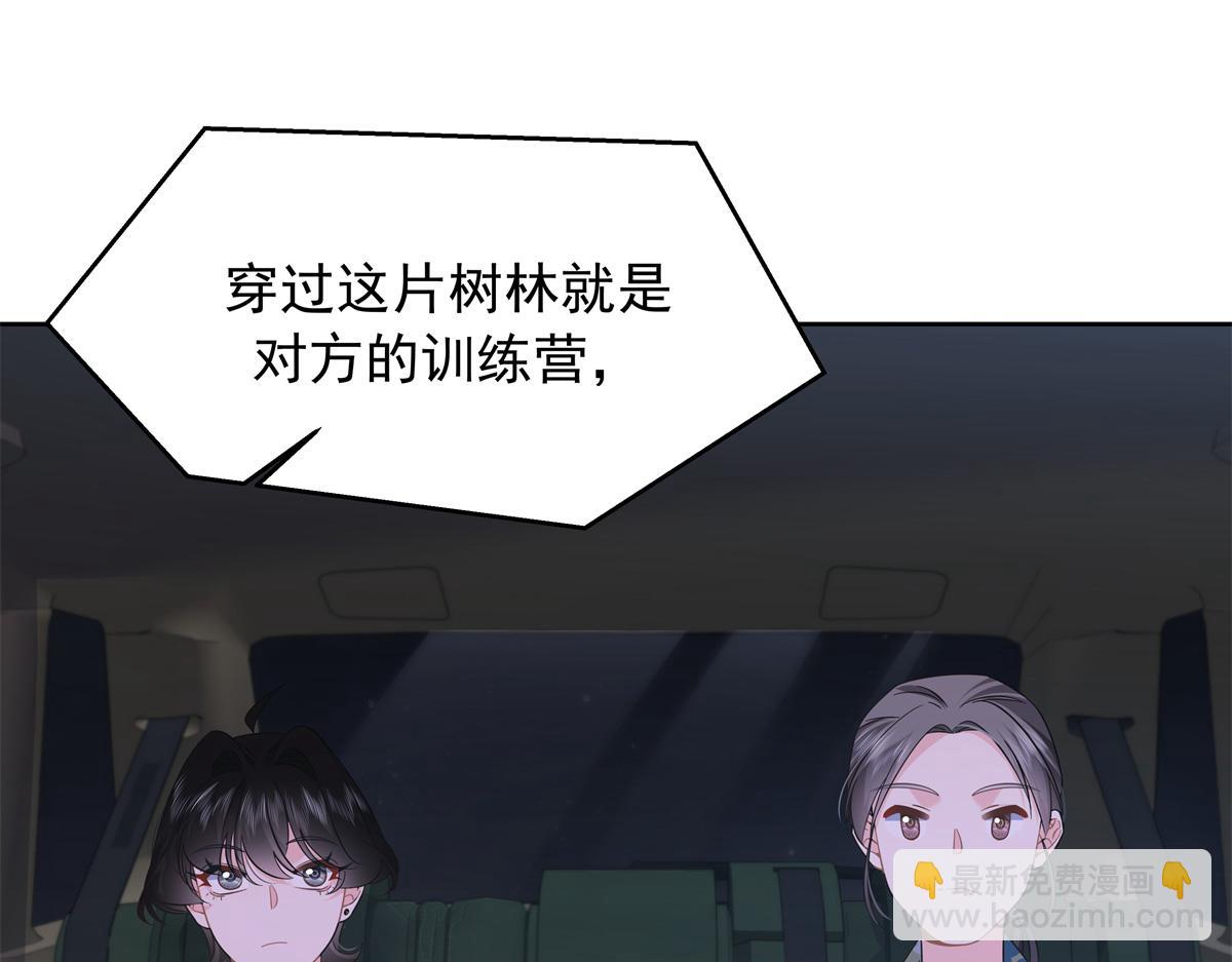 🍸国民校草是女生 437 告诉我你的代号 第46页