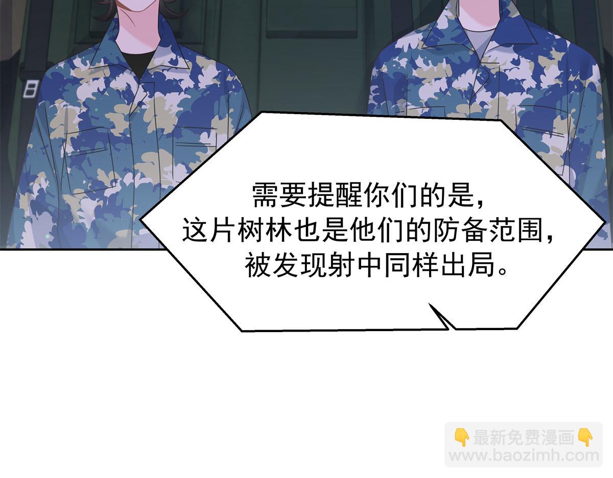 🍸国民校草是女生 437 告诉我你的代号 第47页