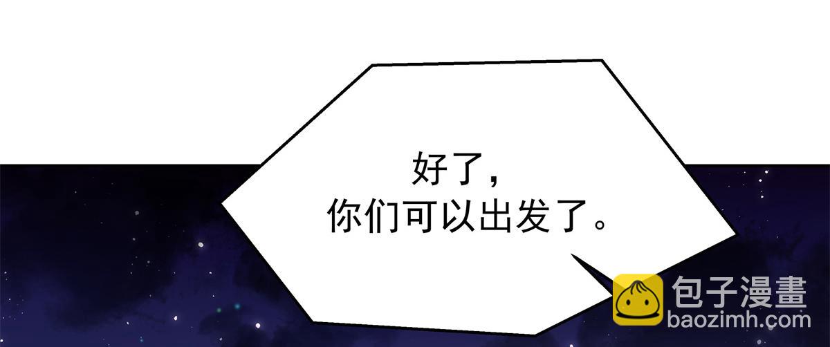 🍸国民校草是女生 437 告诉我你的代号 第48页