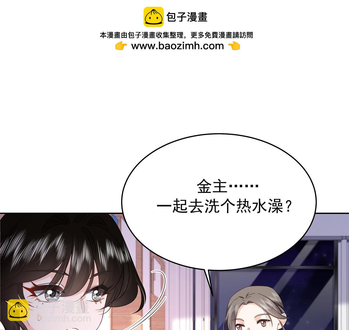 🍸国民校草是女生 437 告诉我你的代号 第5页