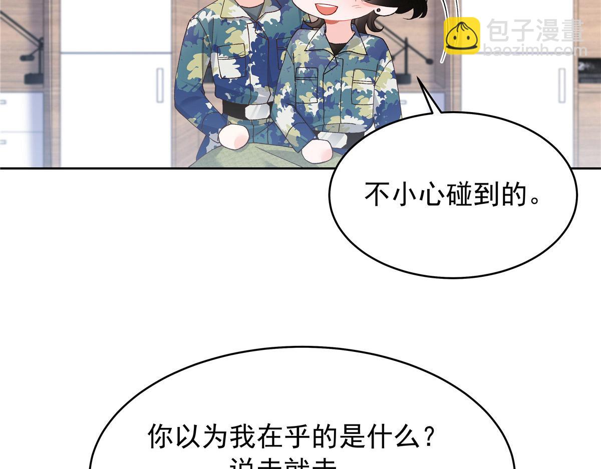 🍸国民校草是女生 441 今晚，你睡这 第21页
