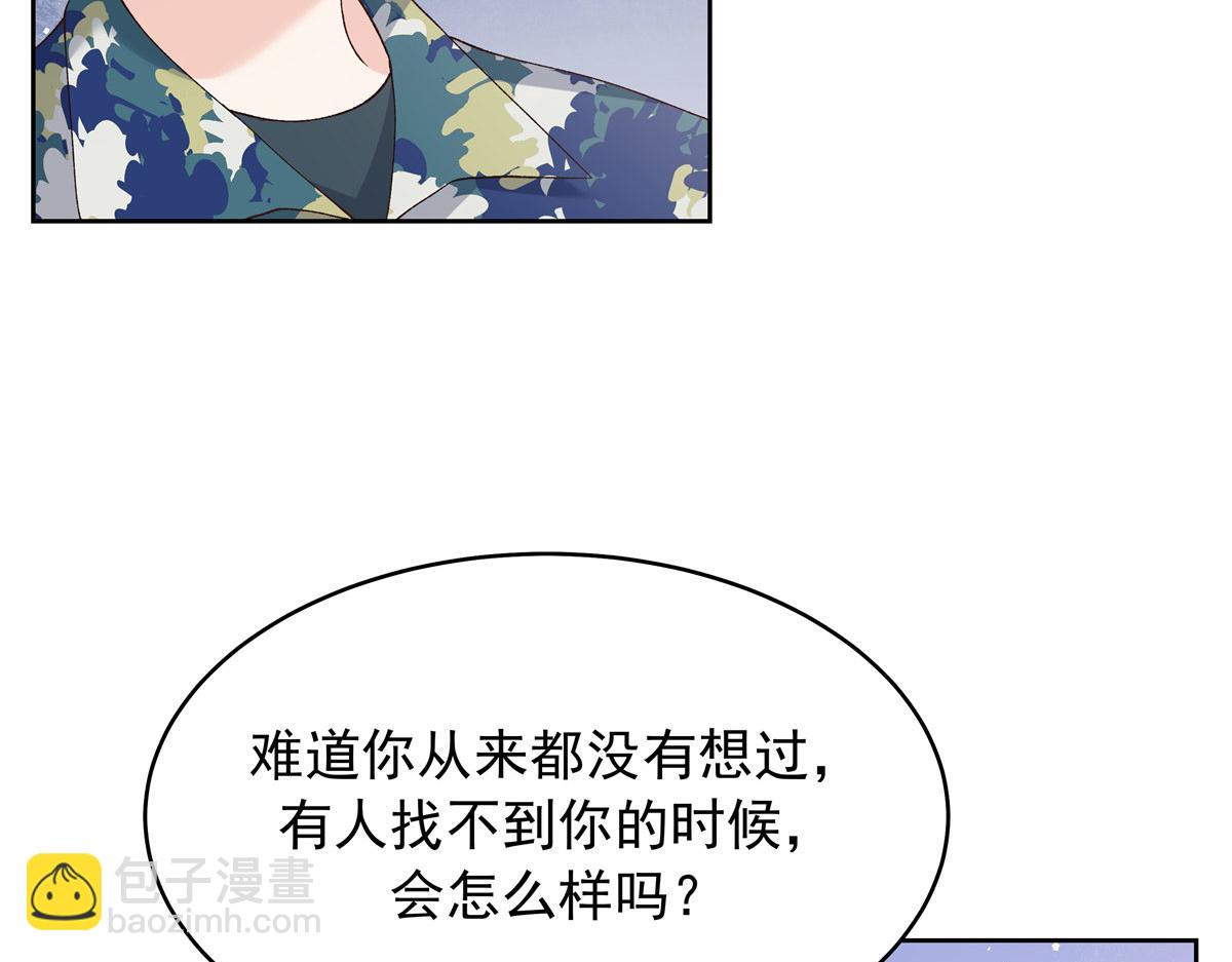🍸国民校草是女生 441 今晚，你睡这 第24页