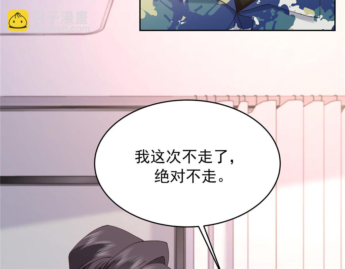 🍸国民校草是女生 441 今晚，你睡这 第27页