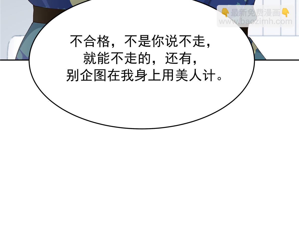 🍸国民校草是女生 441 今晚，你睡这 第30页