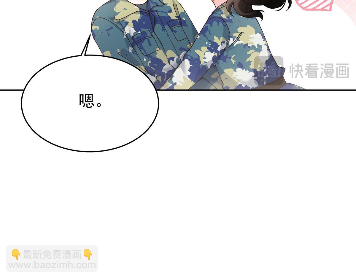 🍸国民校草是女生 441 今晚，你睡这 第33页