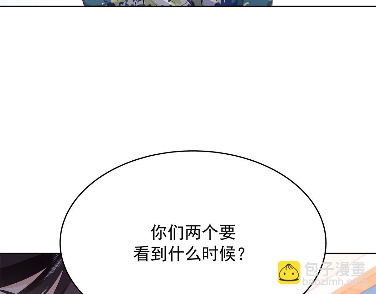 🍸国民校草是女生 441 今晚，你睡这 第41页