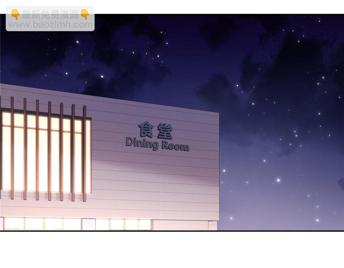 🍸国民校草是女生 441 今晚，你睡这 第48页