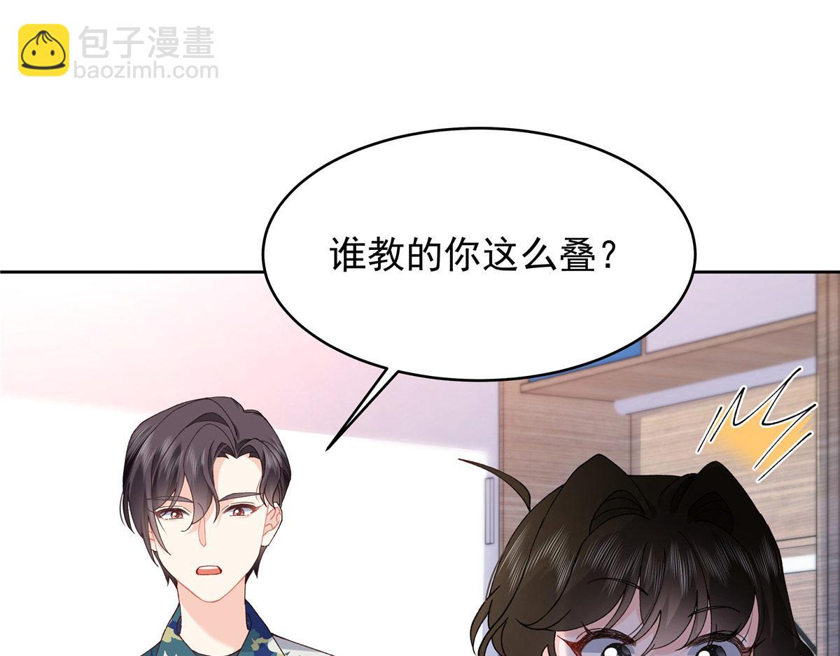 🍸国民校草是女生 441 今晚，你睡这 第5页