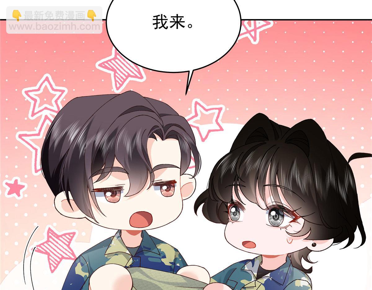 🍸国民校草是女生 441 今晚，你睡这 第8页