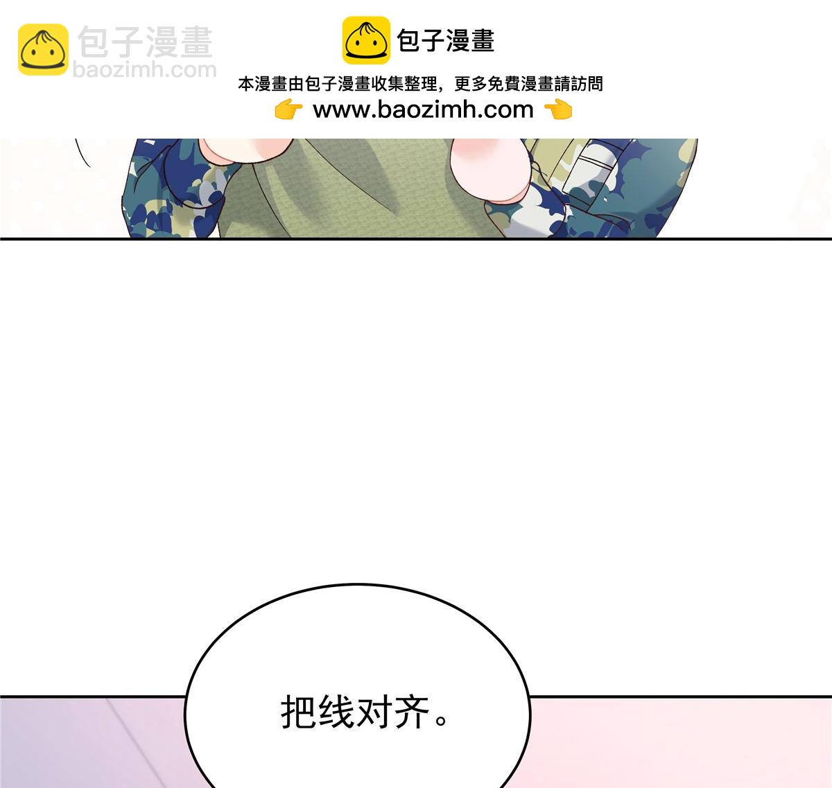 🍸国民校草是女生 441 今晚，你睡这 第9页