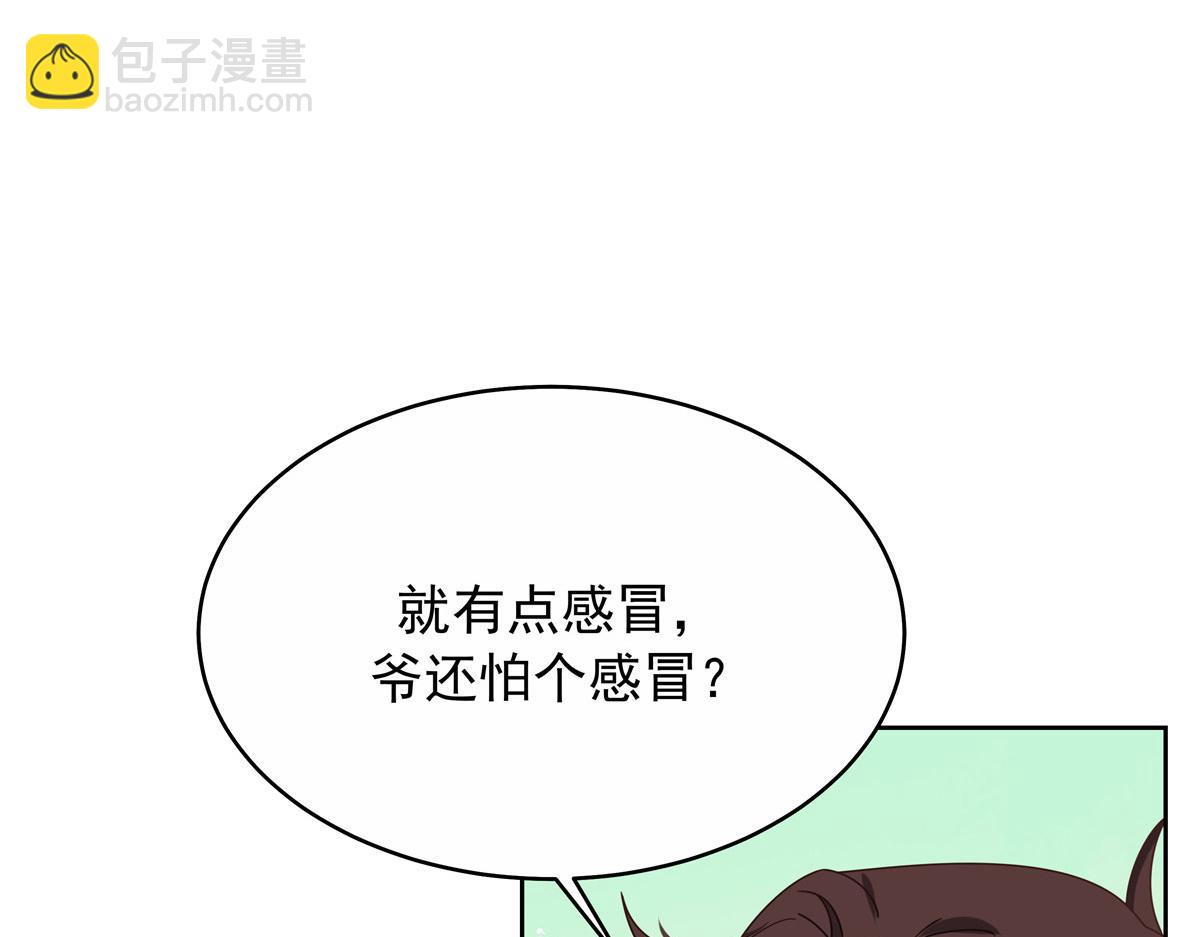 🍸国民校草是女生 443 出卖色相 第12页