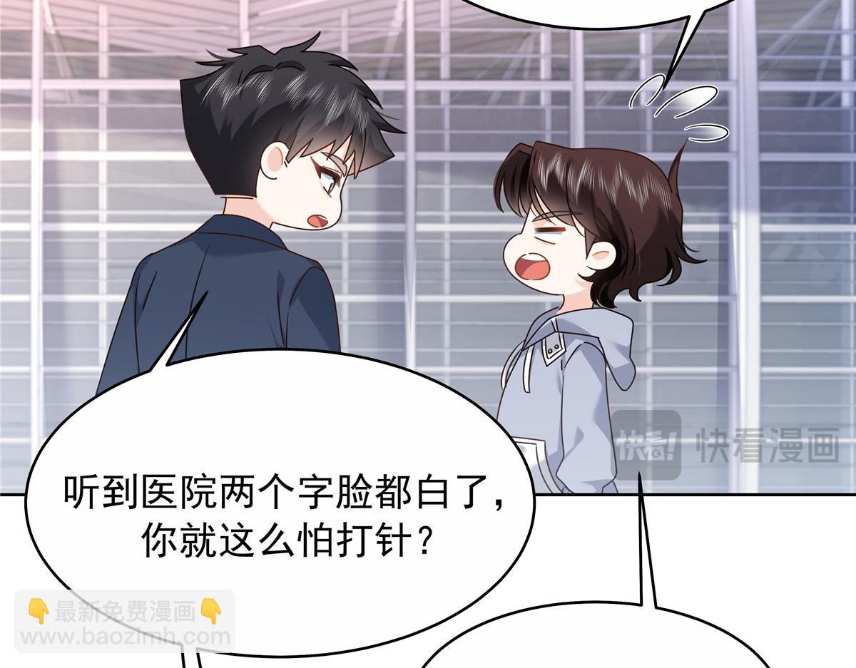 🍸国民校草是女生 443 出卖色相 第17页