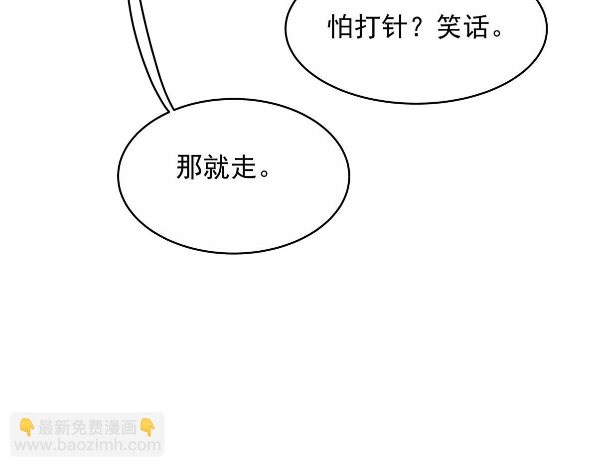 🍸国民校草是女生 443 出卖色相 第18页
