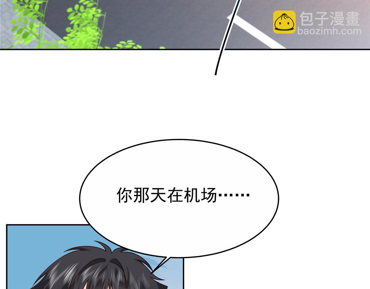 🍸国民校草是女生 443 出卖色相 第21页