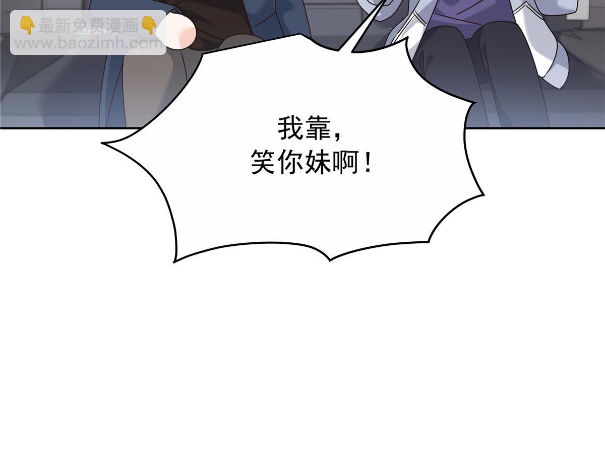 🍸国民校草是女生 443 出卖色相 第27页