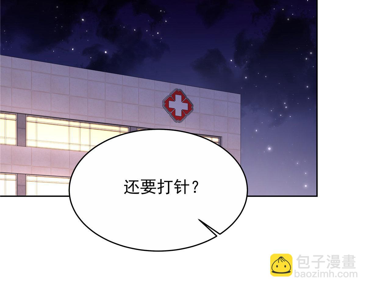 🍸国民校草是女生 443 出卖色相 第29页