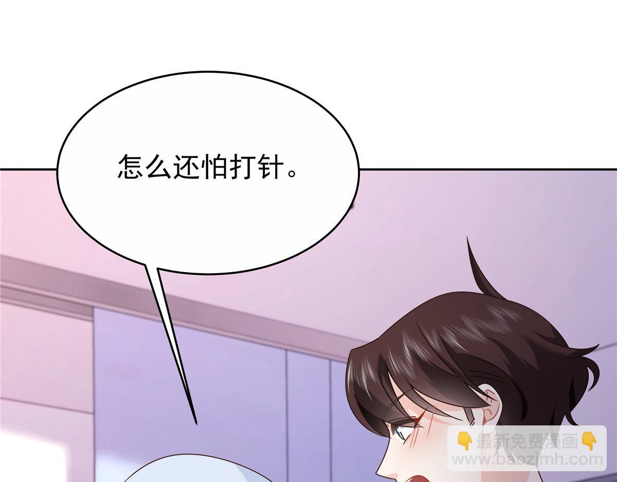 🍸国民校草是女生 443 出卖色相 第30页