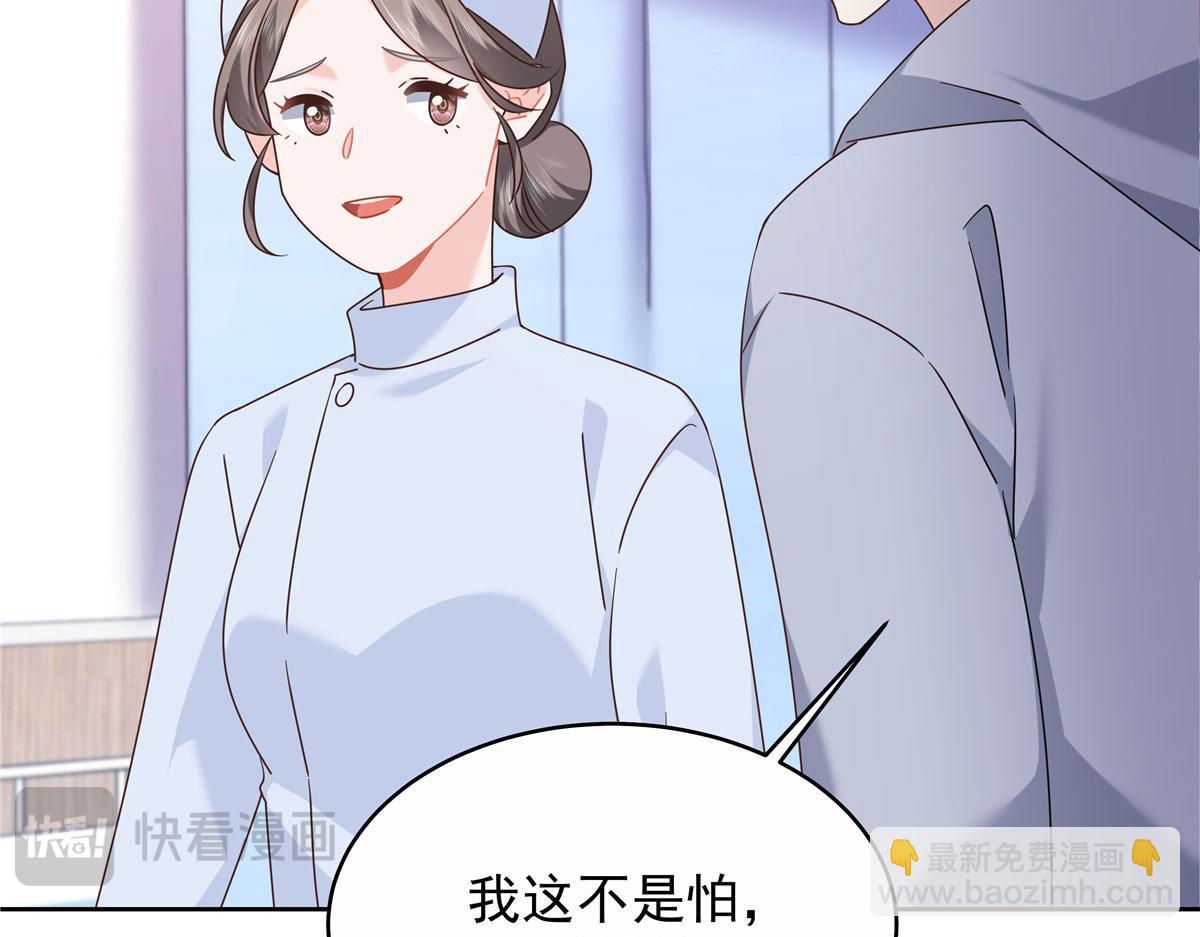 🍸国民校草是女生 443 出卖色相 第32页