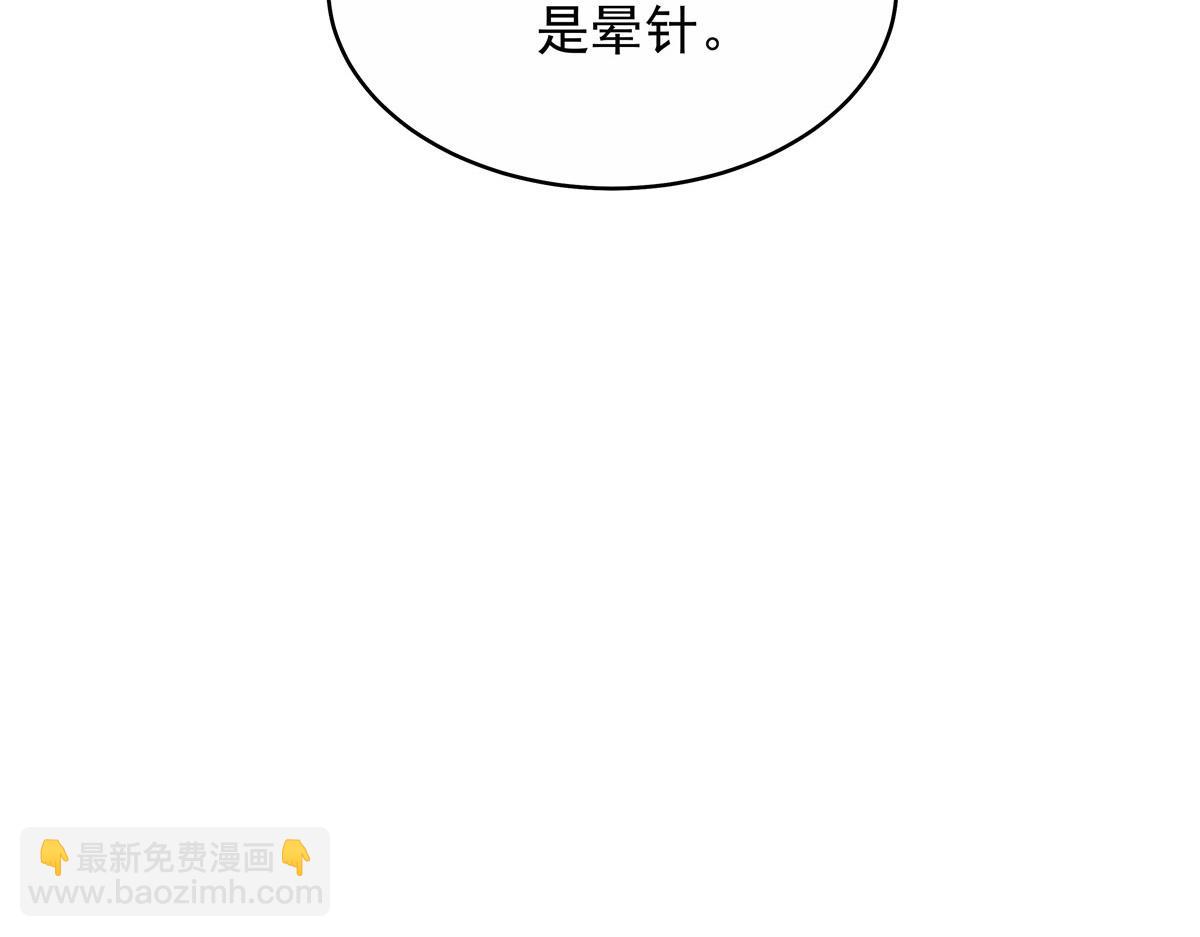 🍸国民校草是女生 443 出卖色相 第33页