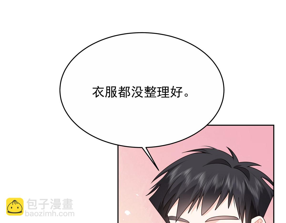 🍸国民校草是女生 443 出卖色相 第39页