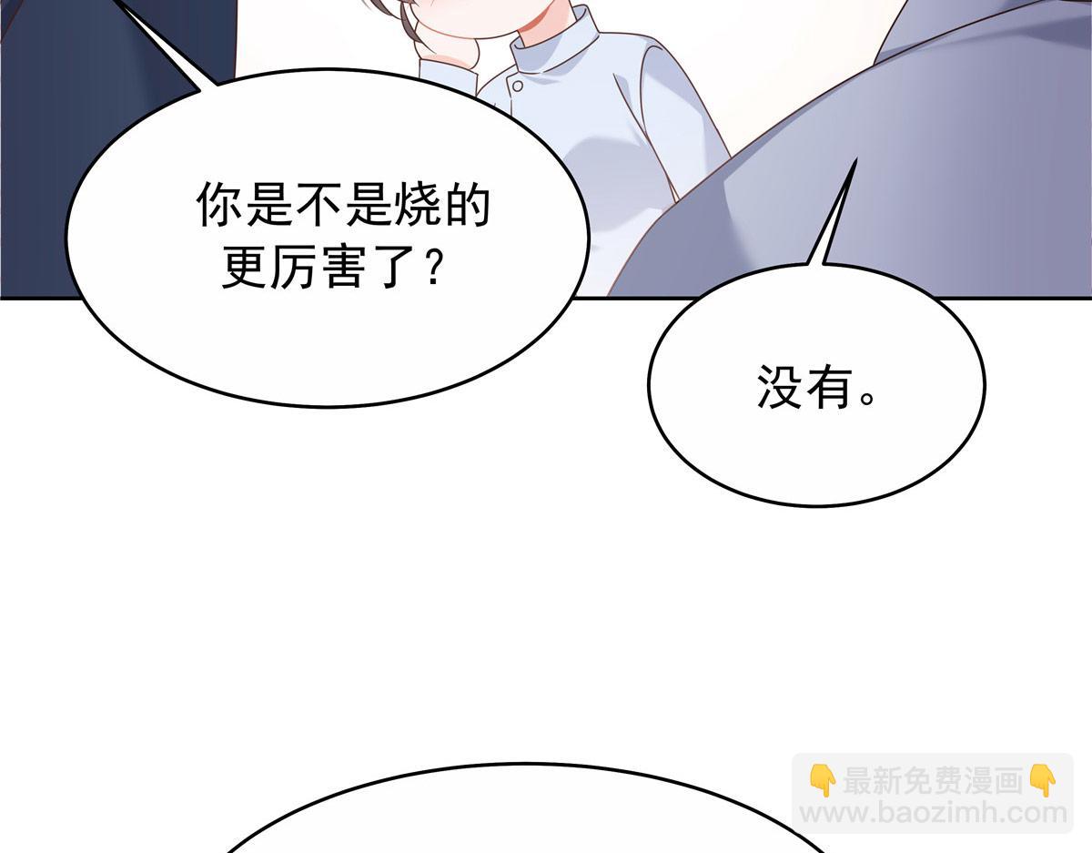 🍸国民校草是女生 443 出卖色相 第44页