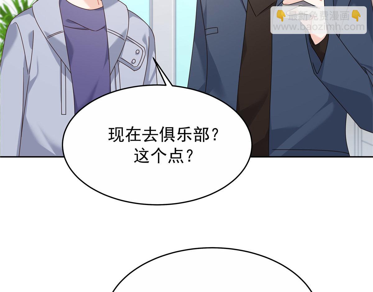 🍸国民校草是女生 443 出卖色相 第47页