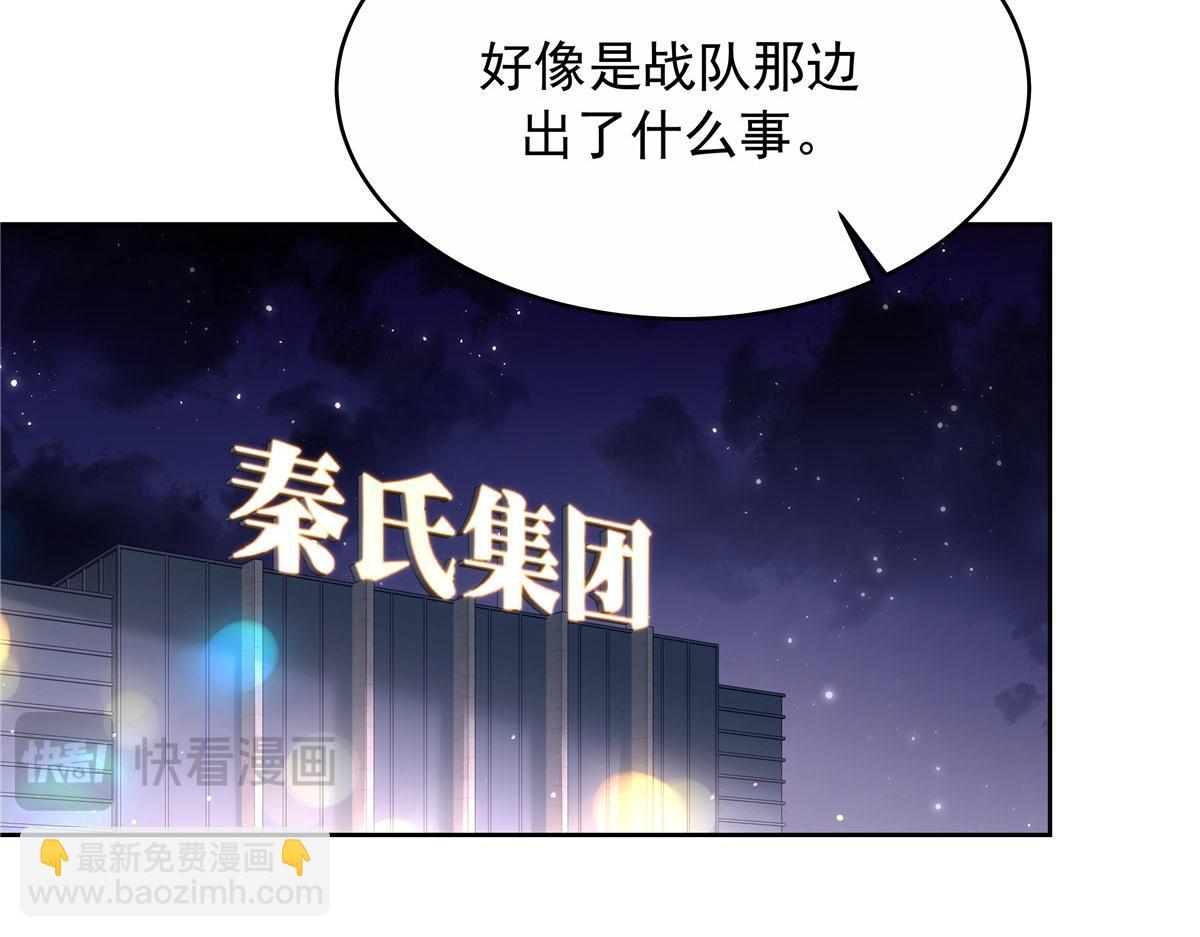 🍸国民校草是女生 443 出卖色相 第48页