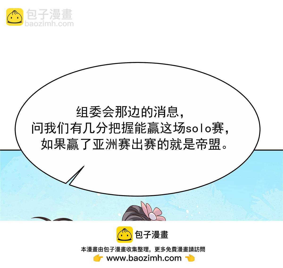 🍸国民校草是女生 443 出卖色相 第50页