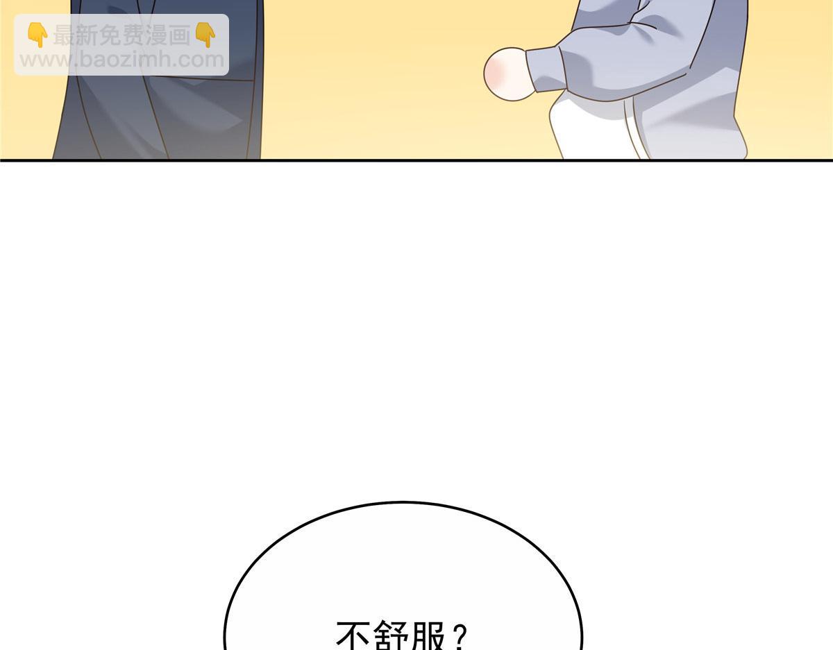 🍸国民校草是女生 443 出卖色相 第9页