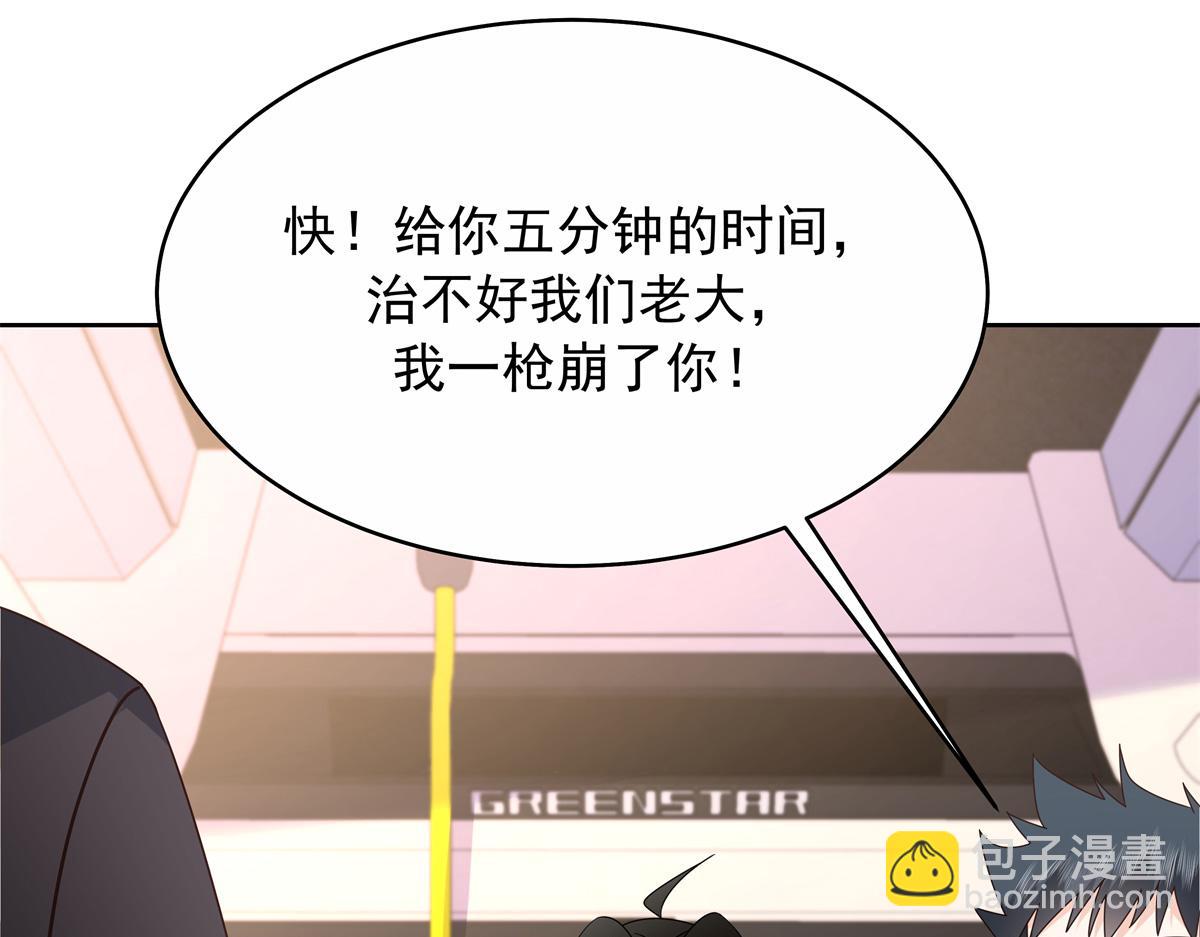 🍸国民校草是女生 445 要不要接吻 第13页