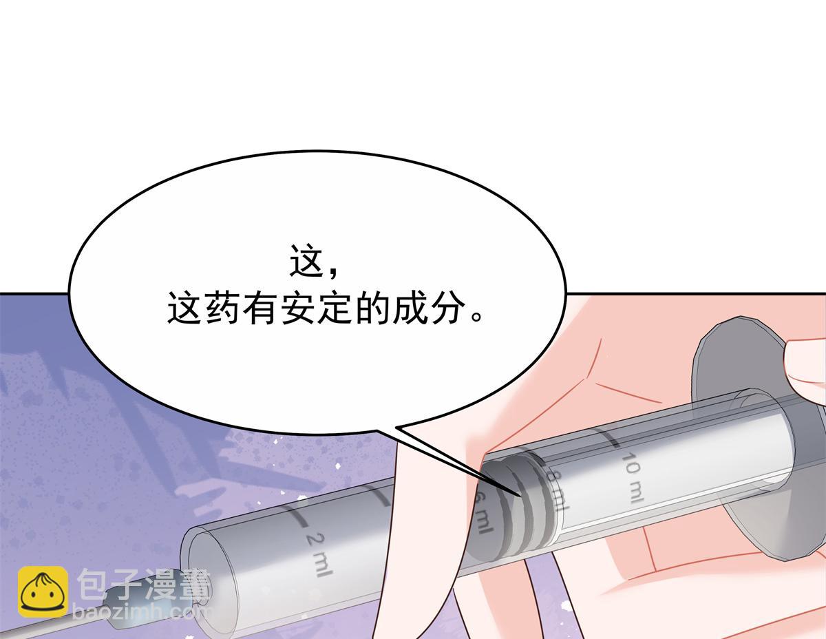 🍸国民校草是女生 445 要不要接吻 第23页