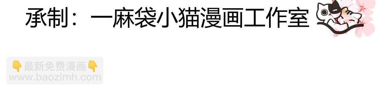 🍸国民校草是女生 445 要不要接吻 第4页