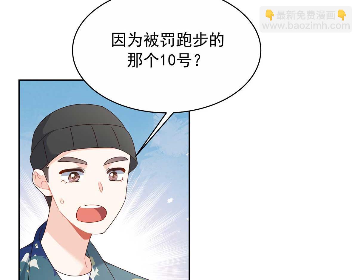 🍸国民校草是女生 449 秀个恩爱 第14页