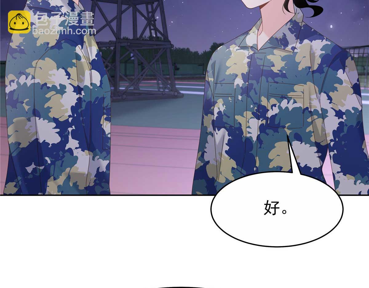 🍸国民校草是女生 449 秀个恩爱 第23页