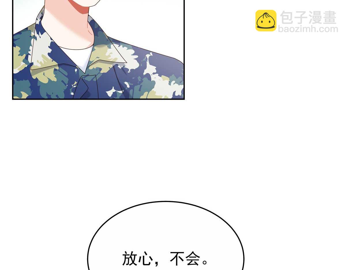🍸国民校草是女生 449 秀个恩爱 第25页