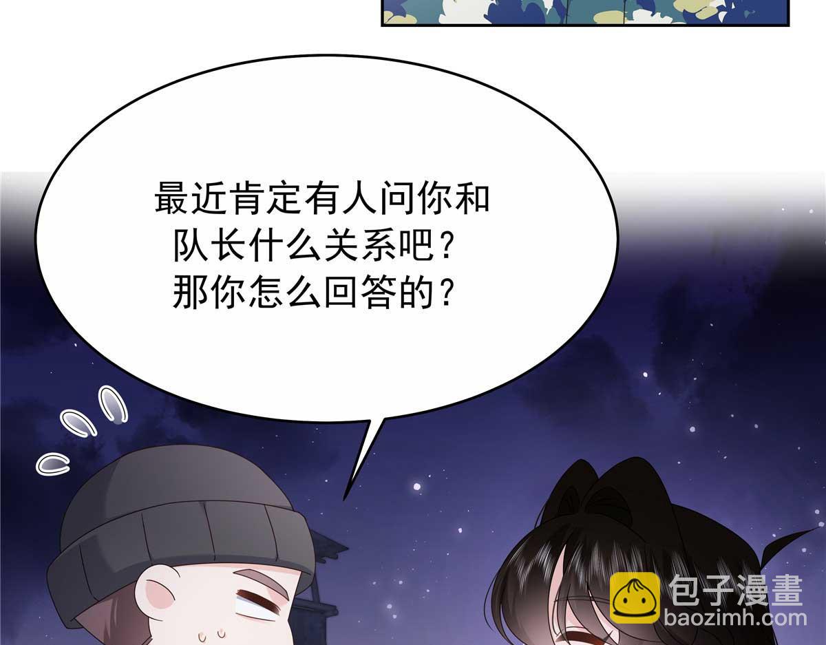 🍸国民校草是女生 449 秀个恩爱 第27页