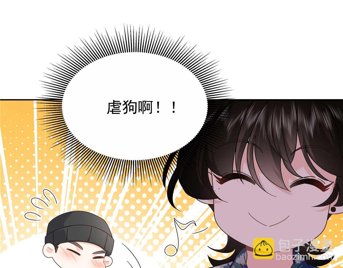 🍸国民校草是女生 449 秀个恩爱 第29页