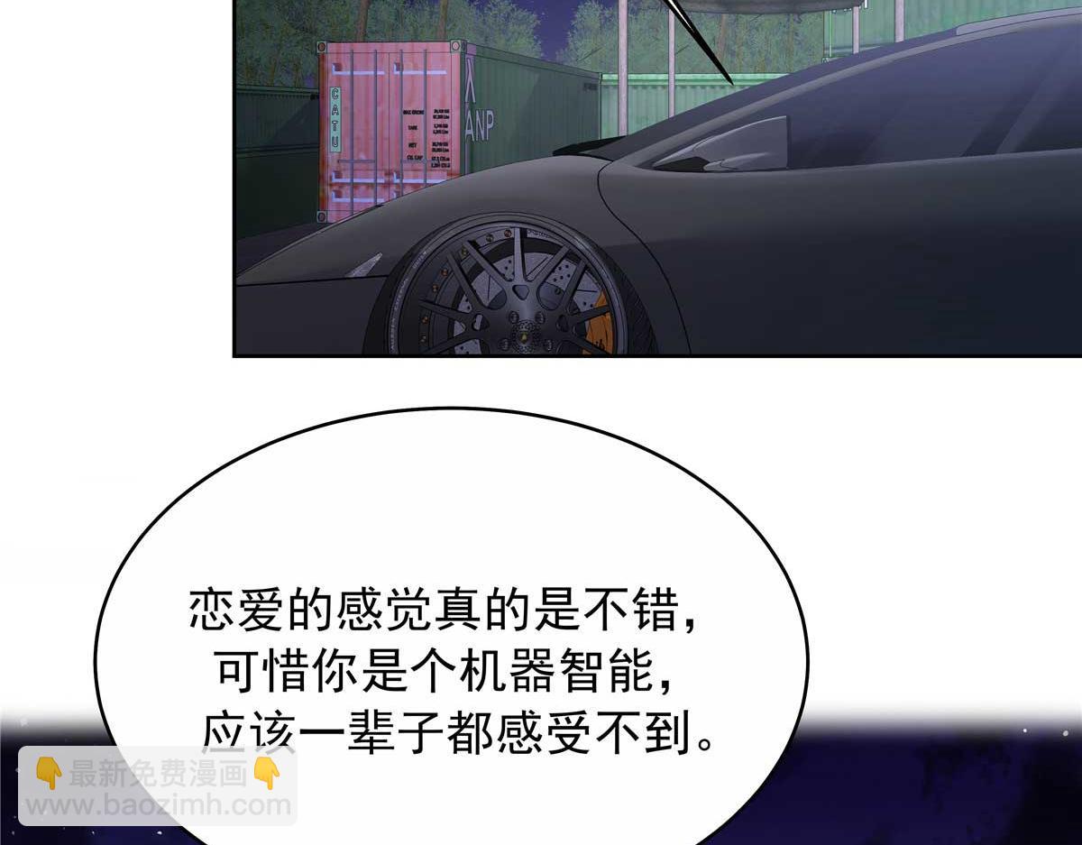 🍸国民校草是女生 449 秀个恩爱 第36页