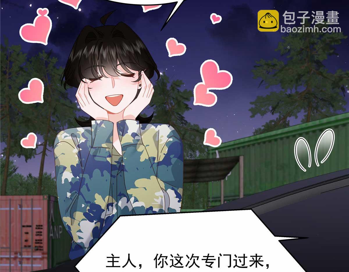 🍸国民校草是女生 449 秀个恩爱 第38页