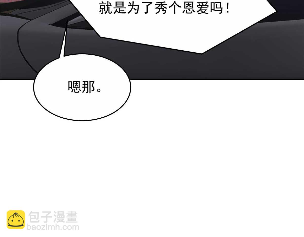 🍸国民校草是女生 449 秀个恩爱 第39页