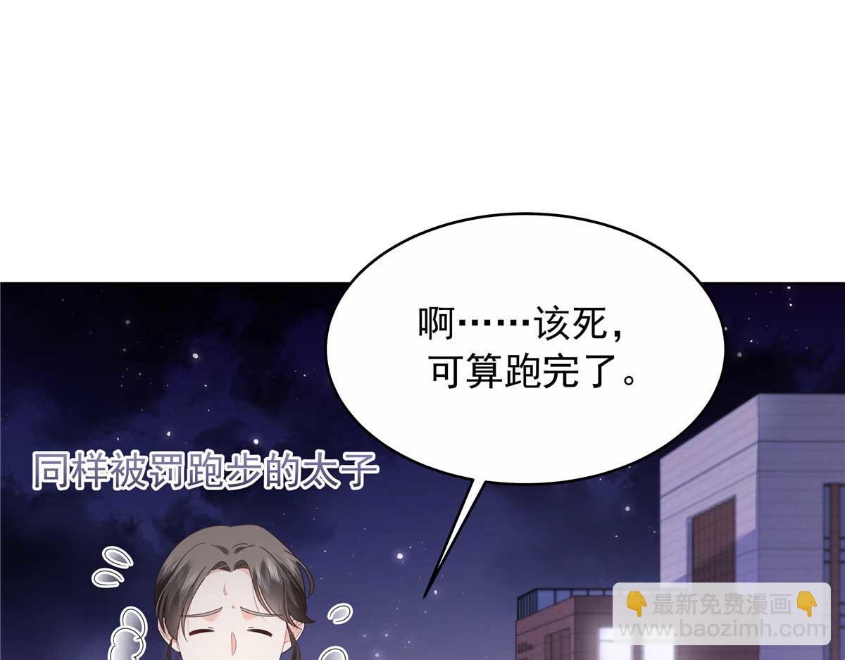 🍸国民校草是女生 449 秀个恩爱 第4页
