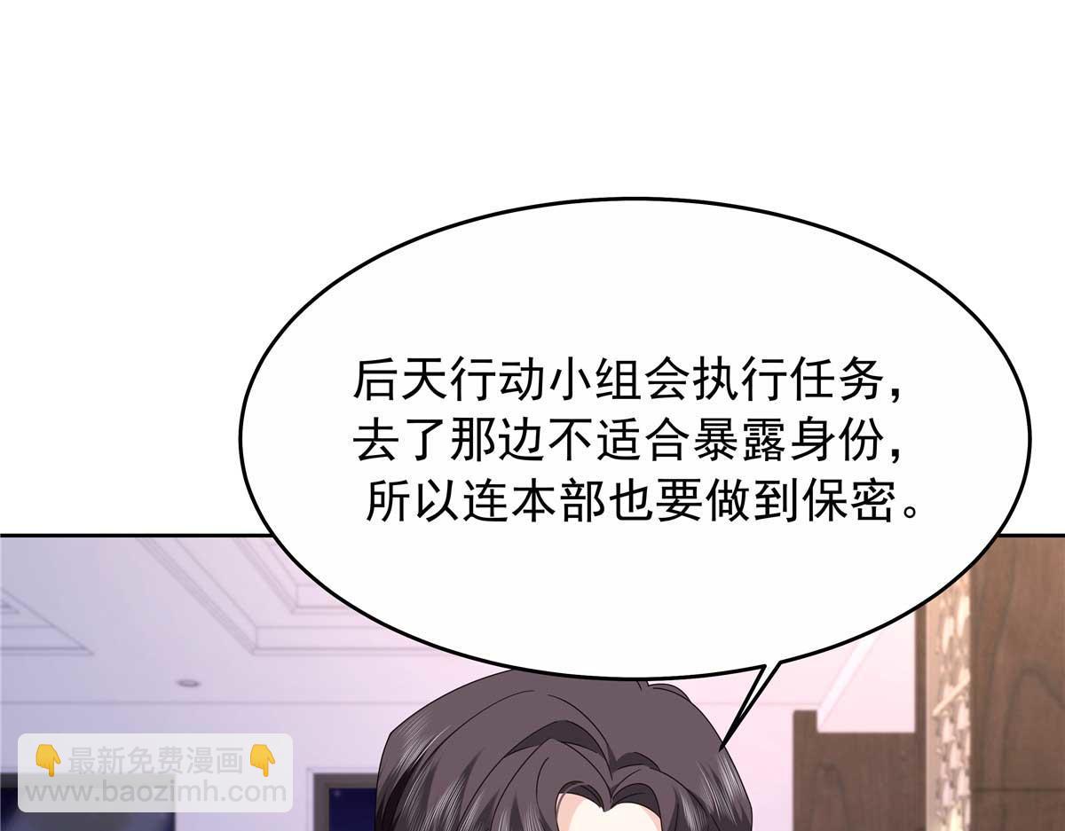 🍸国民校草是女生 449 秀个恩爱 第44页