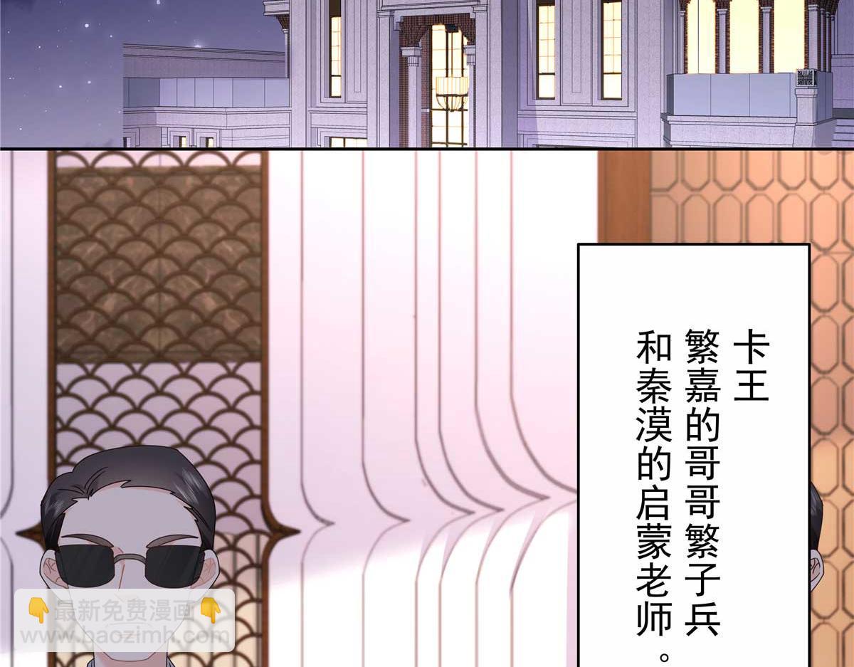 🍸国民校草是女生 449 秀个恩爱 第48页