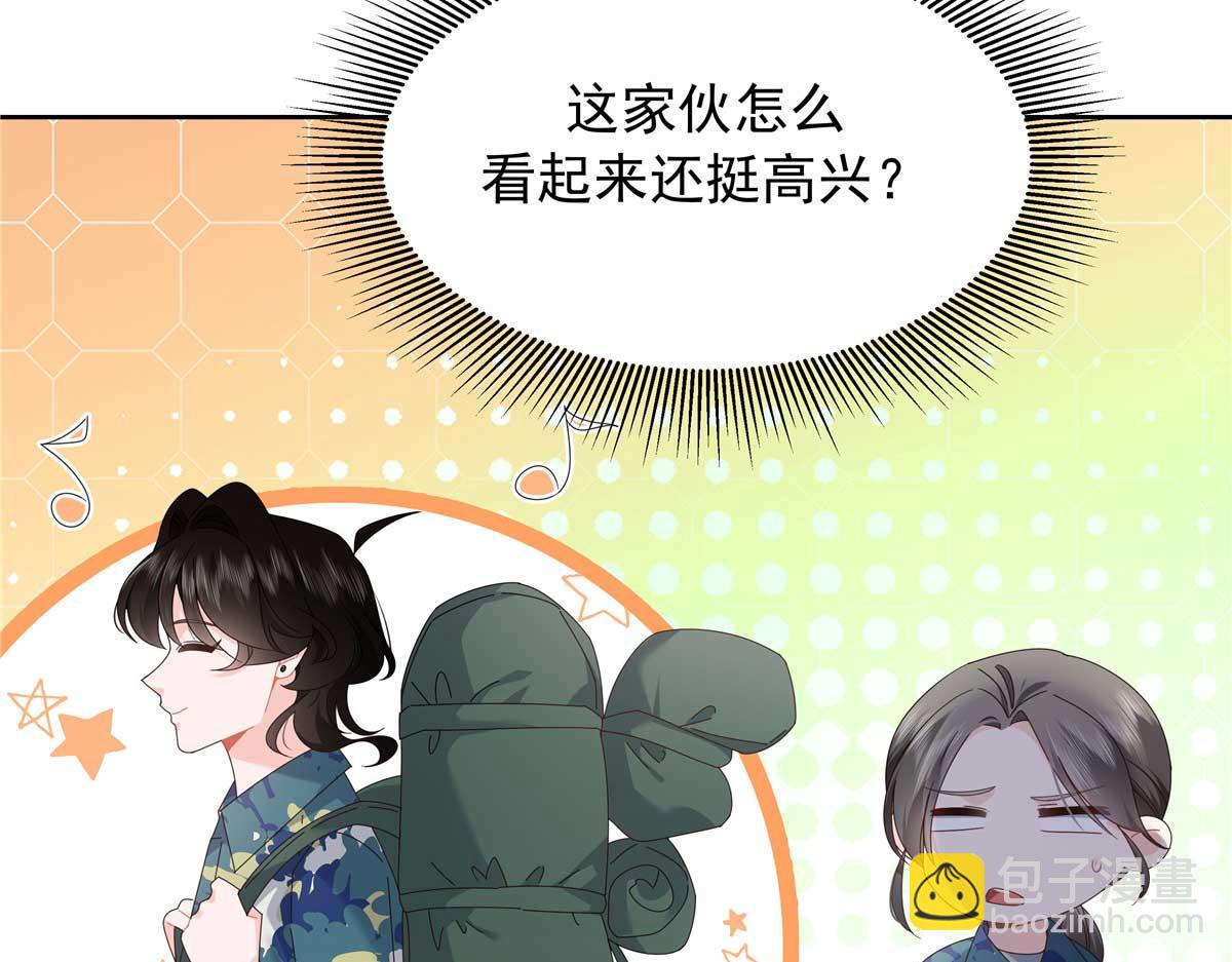 🍸国民校草是女生 449 秀个恩爱 第7页