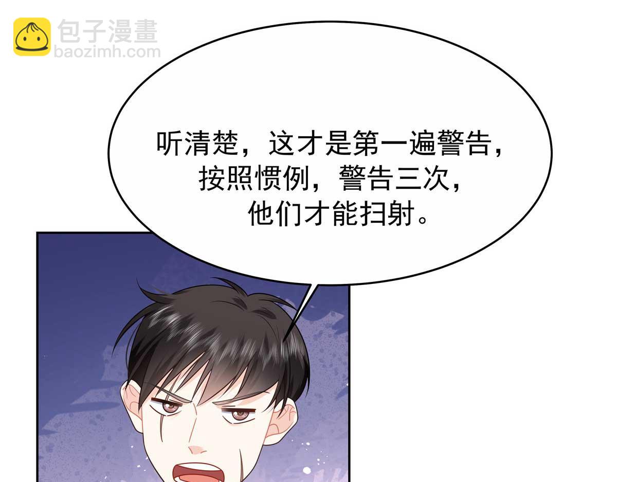 🍸国民校草是女生 451 亲亲就能好 第10页