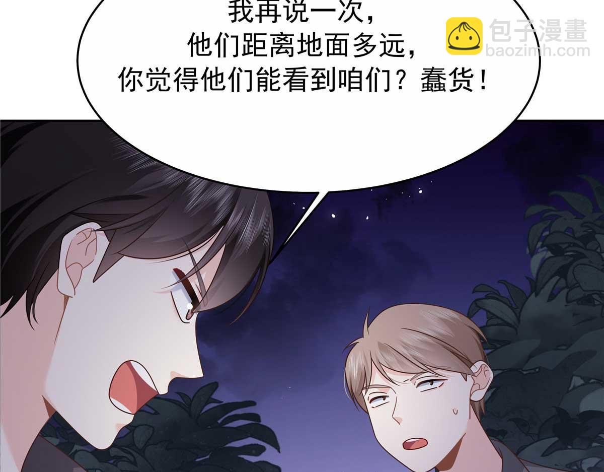🍸国民校草是女生 451 亲亲就能好 第12页