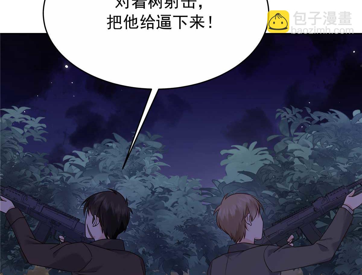 🍸国民校草是女生 451 亲亲就能好 第17页