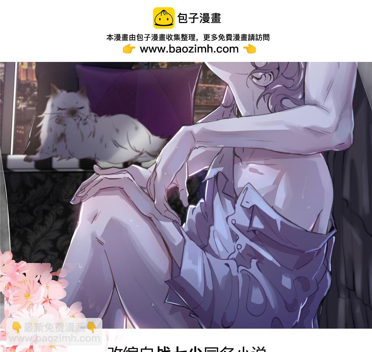 🍸国民校草是女生 451 亲亲就能好 第2页