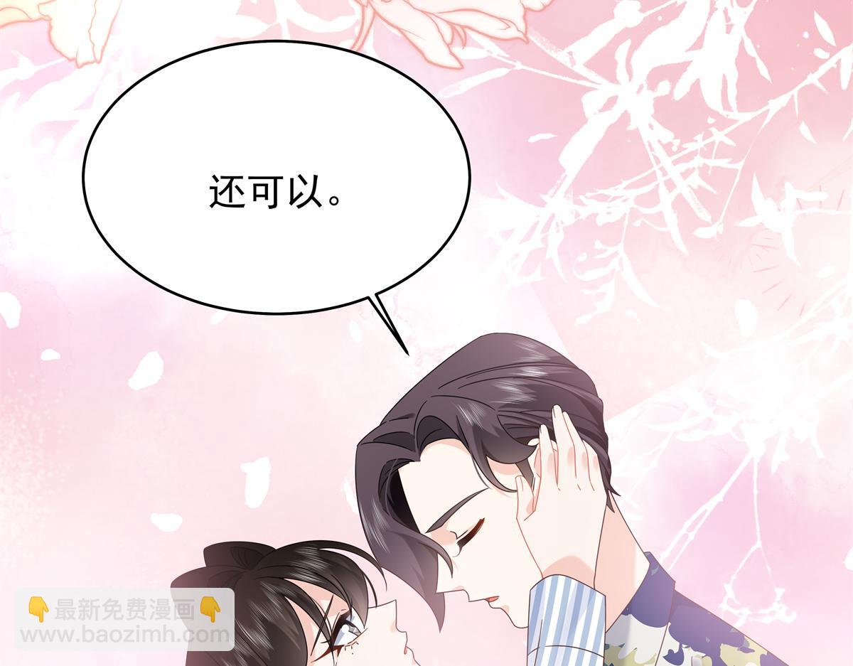 🍸国民校草是女生 453 我们的孩子 第11页